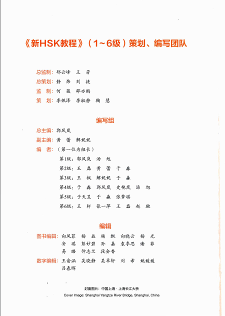 PDF HSK 3 bản 3.0 - Ảnh 3
