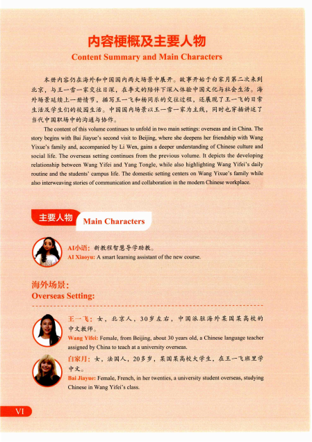 PDF HSK 3 bản 3.0 - Ảnh 4