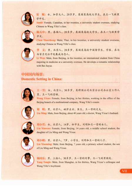 PDF HSK 3 bản 3.0 - Ảnh 5