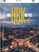 PDF HSK 2 bản 3.0