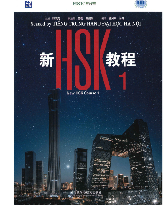 PDF HSK 1 bản 3.0