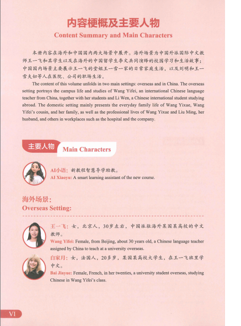 PDF HSK 1 bản 3.0 - Ảnh 3