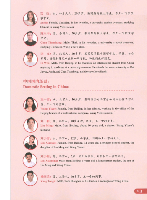 PDF HSK 1 bản 3.0 - Ảnh 4